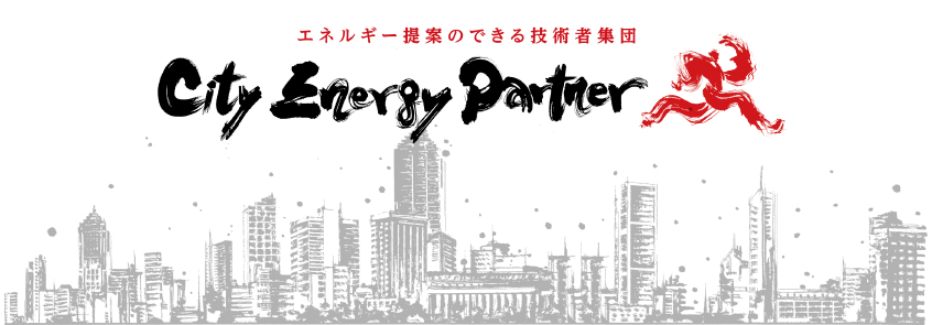 �M�����E�f�U�C������/��ƃ��b�Z�[�W����uCity Energy Partner�v(�V�a�e�b�N������� �l)