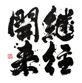 �p���J��