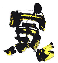 �M�C���X�g�E���x�V���[�Y�u�ДN�v�i�Ƃ�9�j