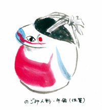 �̂��ݐl�`�E�ߗ�i����j