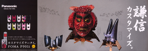 ���M�J�X�^�}�C�Y�B�@Panasonic