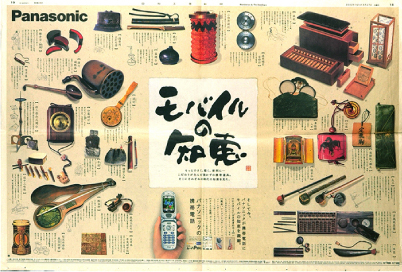 ���o�C���̒m�b�@Panasonic