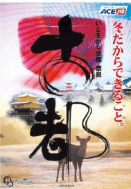 �~������ł��邱�ƁB�Ós�@JTB