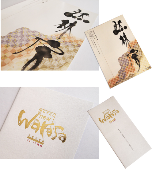 �R�і[�@HOTEL NEW WAKASA