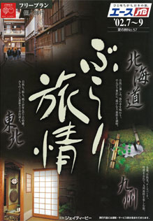 �G�[�XJTB�@�Ԃ�藷��@�`���V