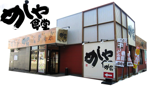 �߂���H��