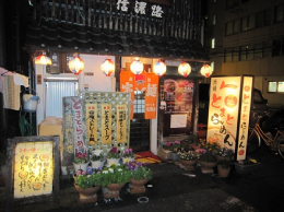 �Ƃ܂Ƃ̗� �M�Z�H