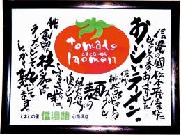 �Ƃ܂Ƃ̗� �M�Z�H