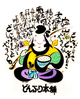 �ǂ�Ԃ�{��