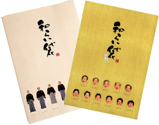 �ΎR���������{�u�a�炢�܁v�^�C�g����������